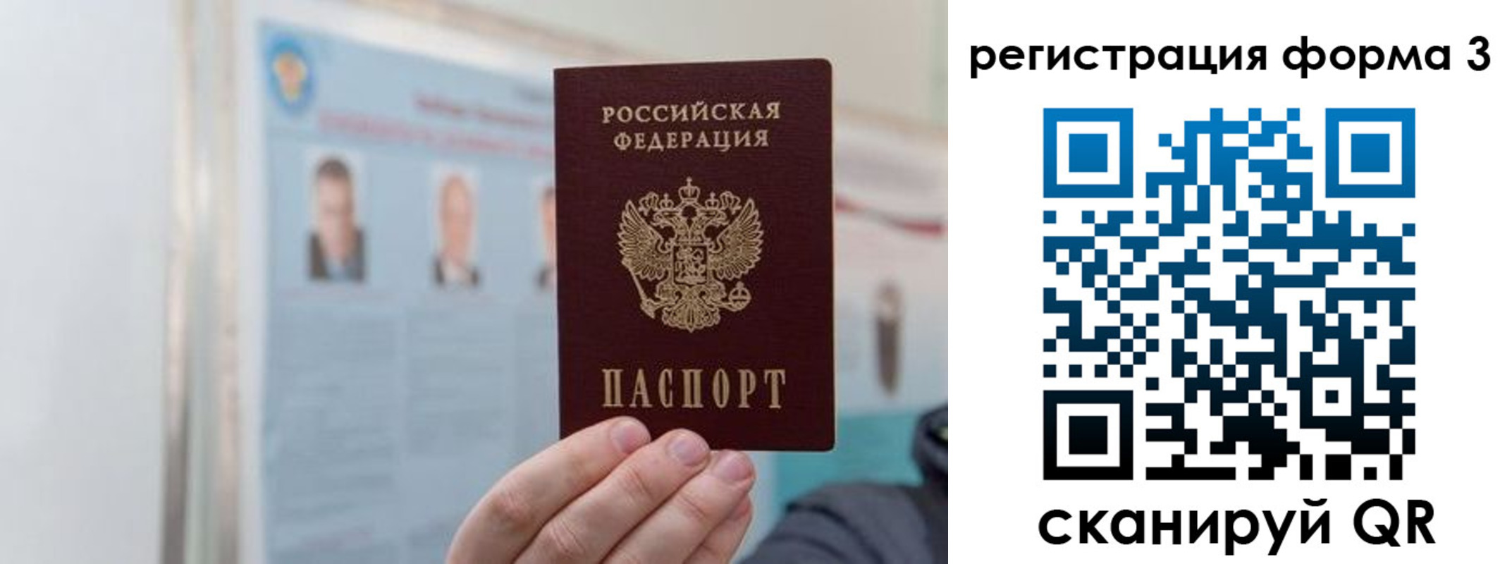 прописка в Звенигороде