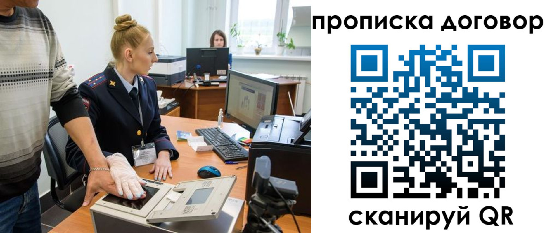 где прописаться в Звенигороде