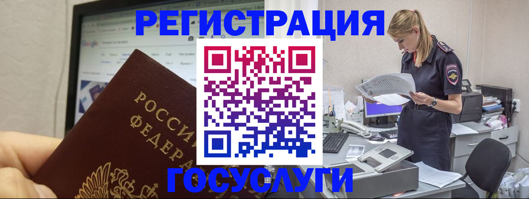 прописка паспорт в Звенигороде